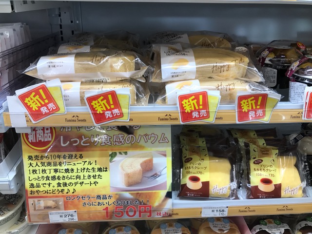 お店のイチオシ商品♪