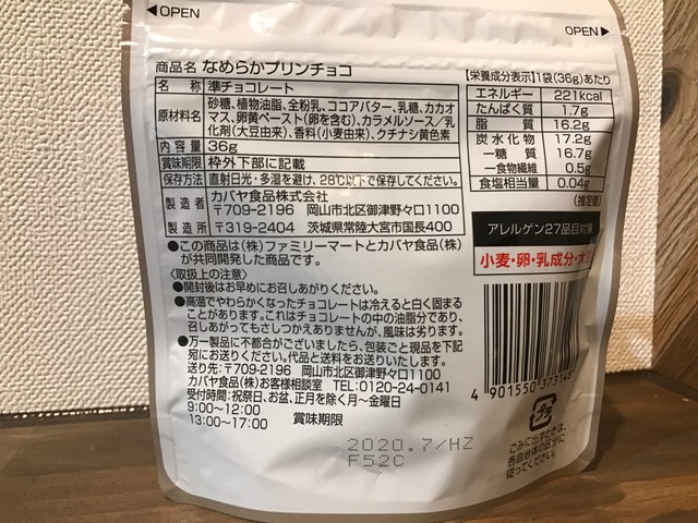 卵黄ペーストやカラメルソースも使って再現度をアップ！