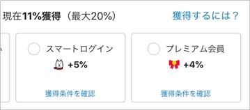 PayPayモールの操作方法