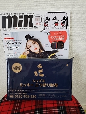 mini12月号