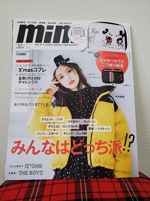 mini１２月号