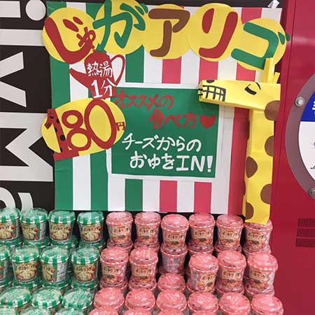 【ファミマ】先行販売！じゃがりこで一度はやったことがある！？まるでポテトサラダ！　古川