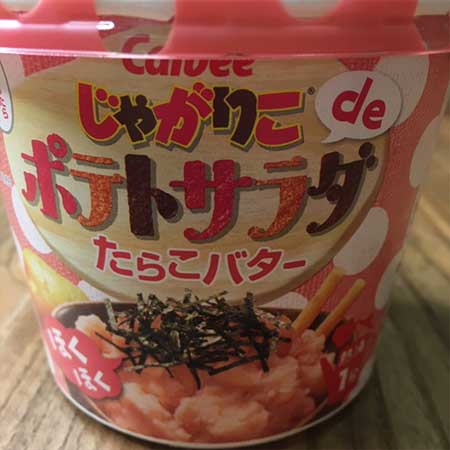 じゃがりこdeポテトサラダ めんたいこバター♪