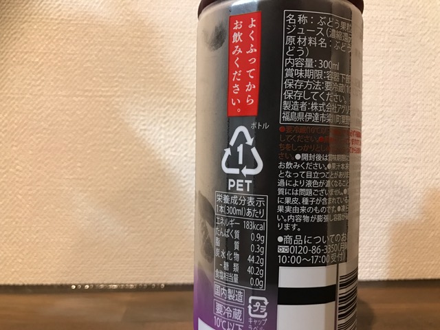 果実をまるごと絞ったような味わいが、スッキリあなたの喉を潤しますよ～♡