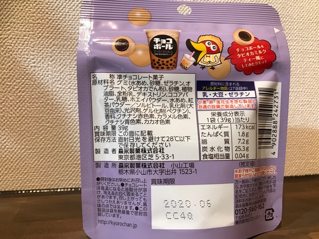 〇〇にしてみたクエっ！のフレーズが・・いら（笑）