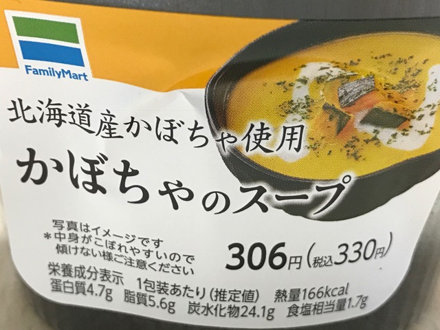 まるで高級店でスープを食べてるようですっごくおいしいですよ～！