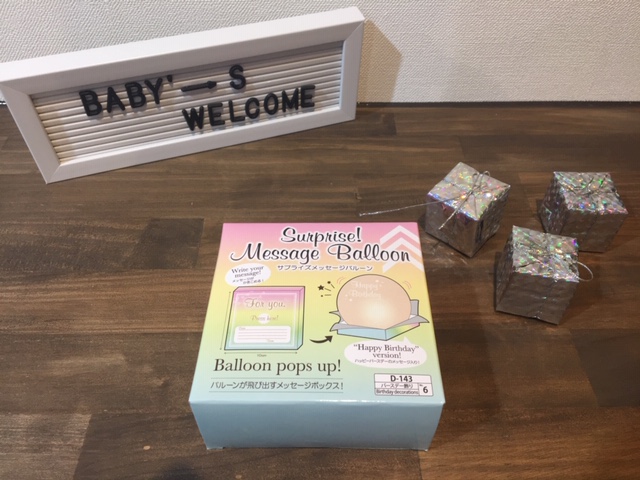 【ダイソー】違う意味でのサプライズ！？誕生日の盛り上げ役はこれで決まり！