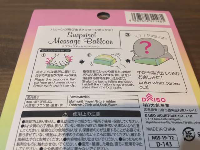 押して振るだけ！？