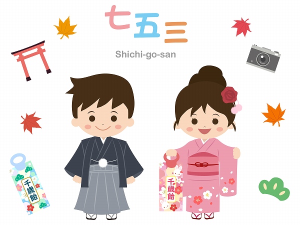 【七五三】753って何歳？いつ？何をするの？疑問にお答えします！