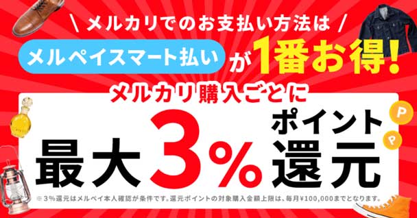 今キャンペーン中なんです♪
