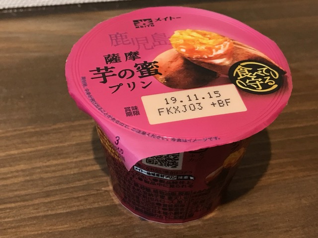 食べるコトは守るコト