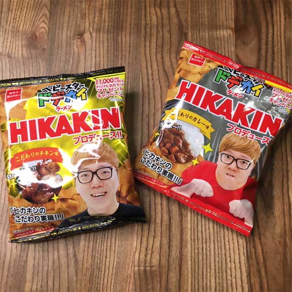 【HIKAKIN】ベビースター ドデカイラーメン！お菓子の域をこえちゃった本場の味に驚愕！