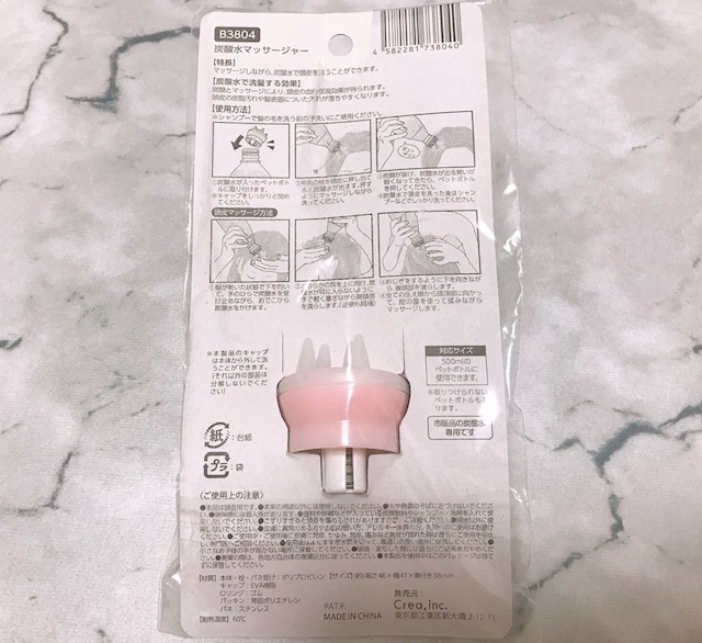頭皮もスッキリ セリアで見つけた 自宅で簡単にヘッドスパ Babydot ベイビードット