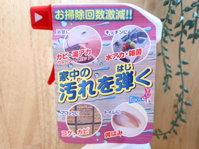 超撥水コーティング剤弾き　拡大