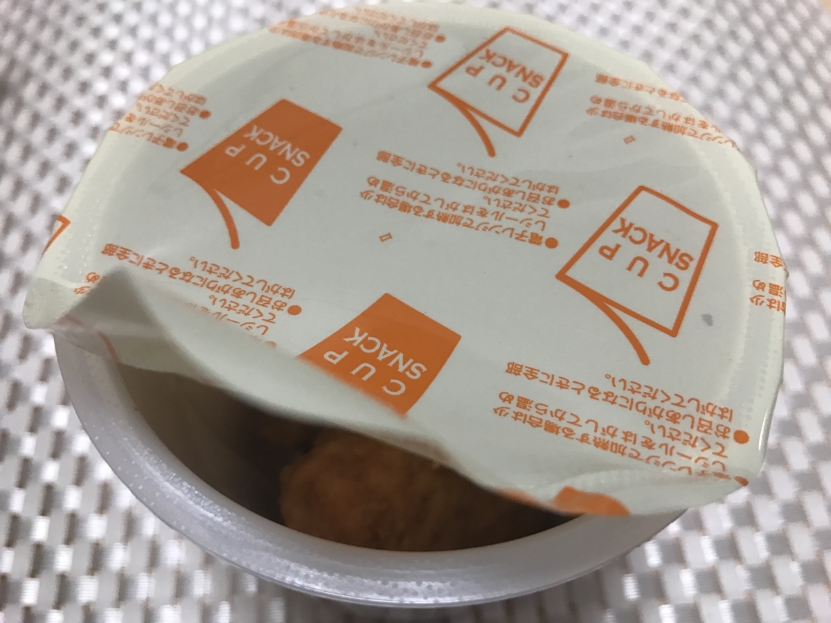 チンするときは、ちょい開けで♡