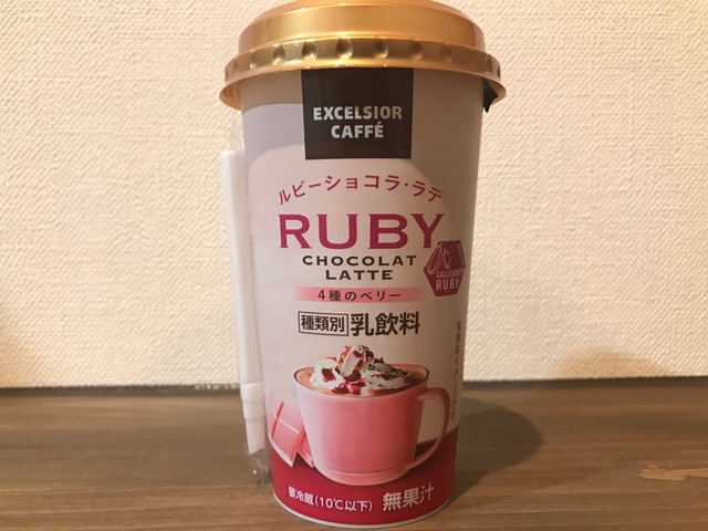 チョコレート業界で注目！のルビーチョコレート