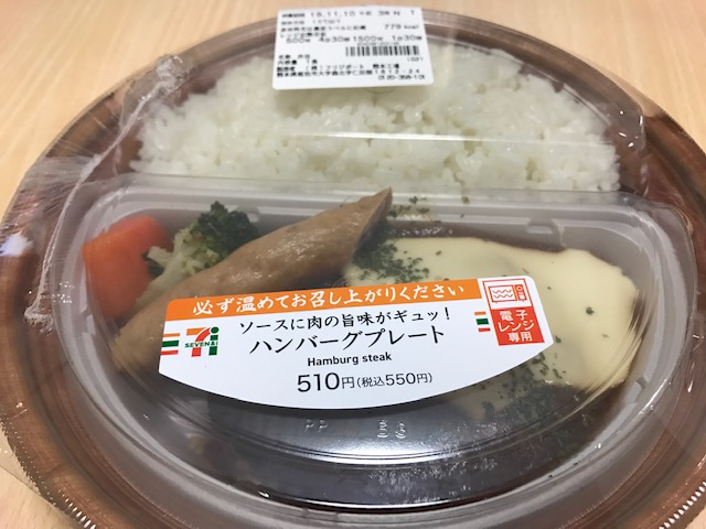みんな大好き！ハンバーグプレートを美味しく召し上がれ♪
