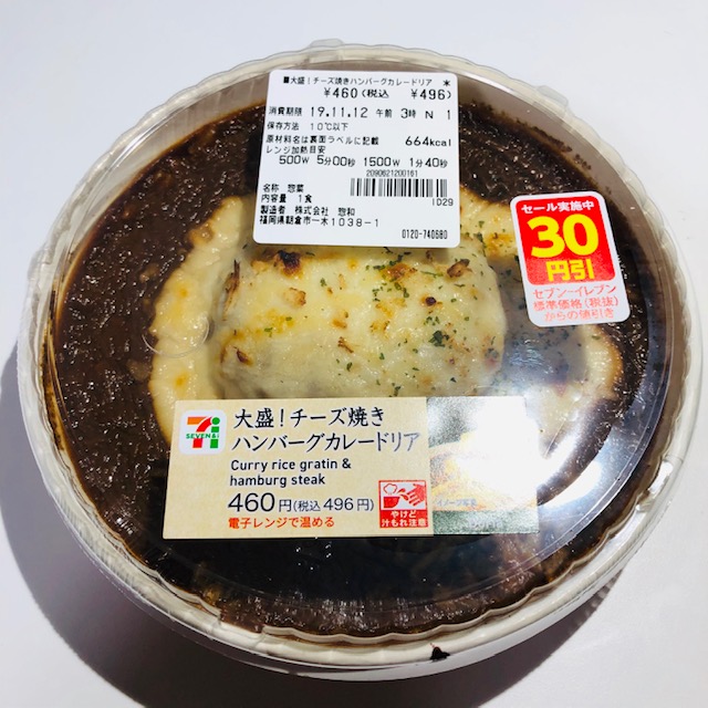 チーズハンバーグ カレー ドリアの美味しすぎる三姉妹が ダイエット中の私に襲いかかる Babydot ベイビードット