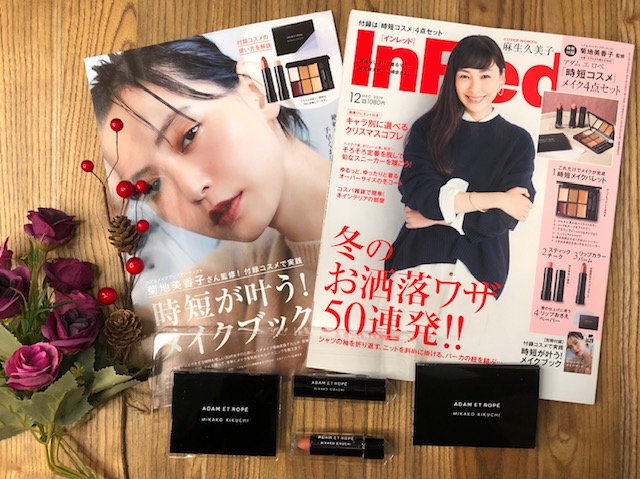 InRed　12月号