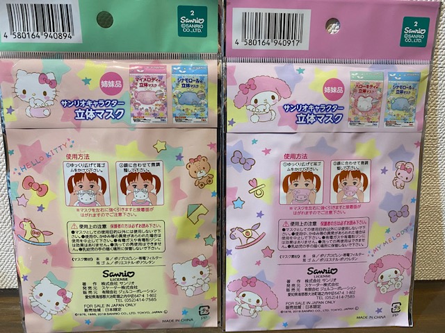 子ども用マスクって少ない・・