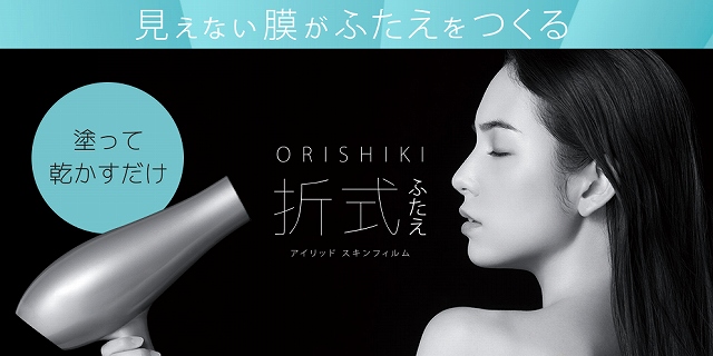 ORISHIKI