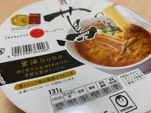 本家Japanese Soba Noodles蔦は、ミシュランに掲載！