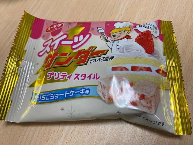 食感そのままに♪