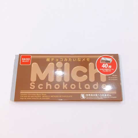 板チョコだよね・・？