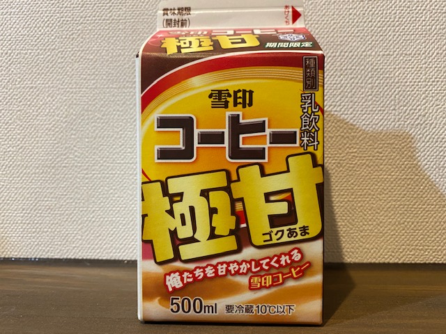 史上最高クラス！
