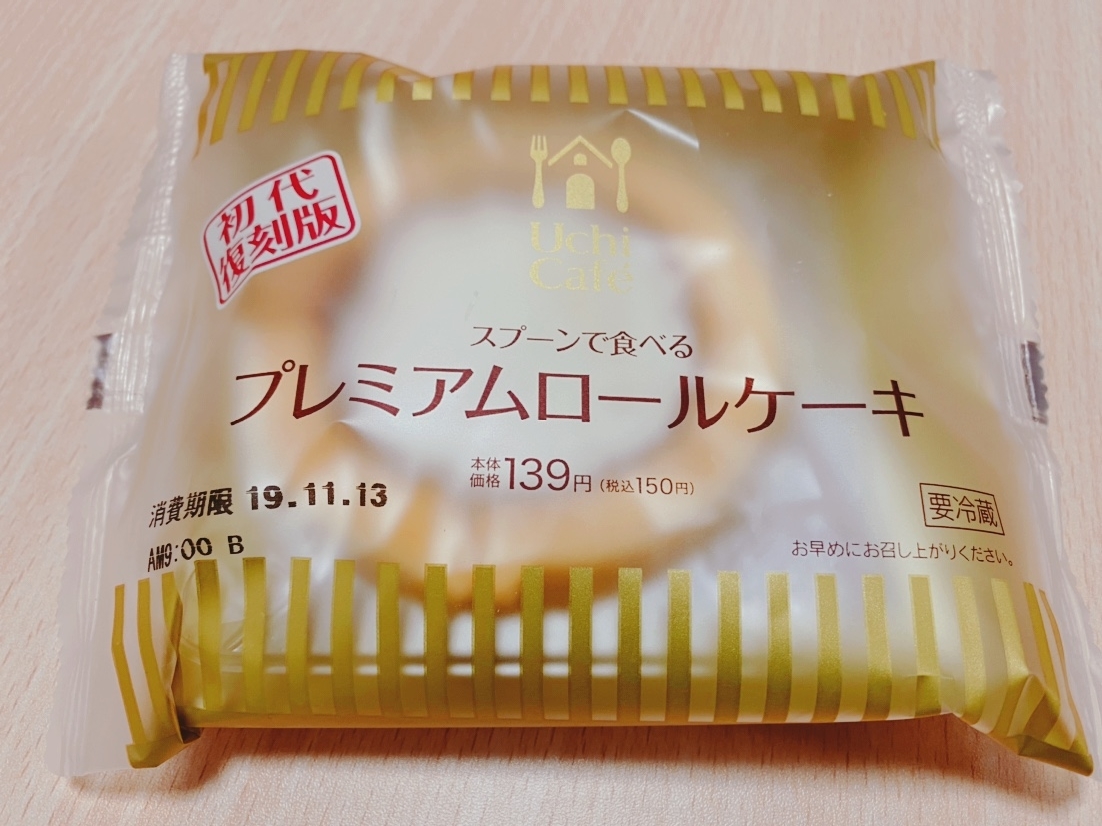 3週間限定ですよ～！
