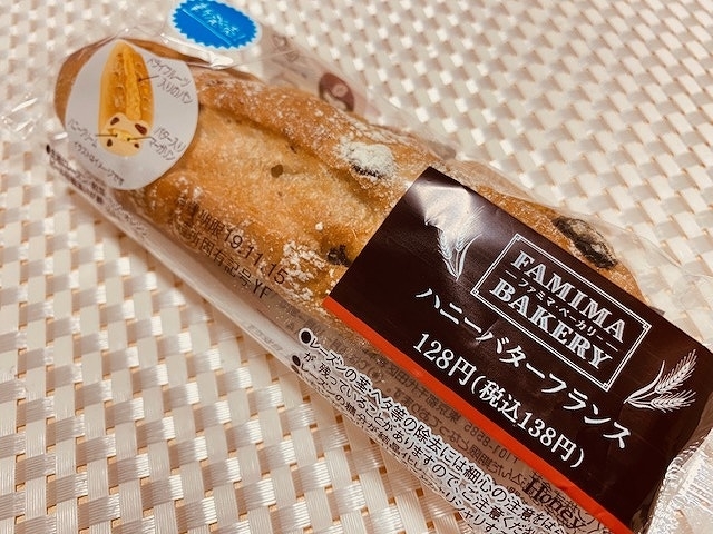 ファミマベーカリーがすっごくおいしい♪