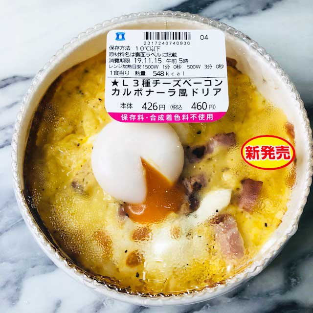 三種のチーズソースのこうばしい香りが食欲を刺激する