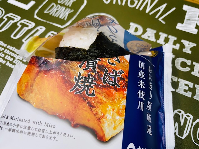 おおきなとろさばをおにぎりにしちゃいました。