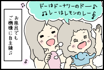 とんちんとどんちゃん「たーんたた」②