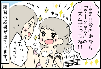 とんちんとどんちゃん「たーんたた」④