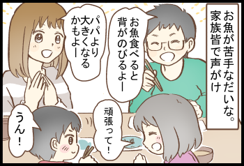 「食べたら伸びる？褒めたら食べる？」