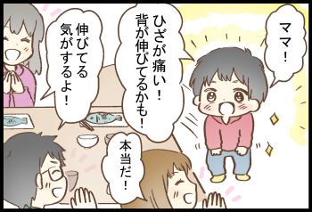 「食べたら伸びる？褒めたら食べる？」