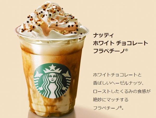 ナッティホワイトチョコレートフラペチーノ♡