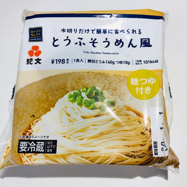 ソーメンにみえるけど実は豆腐 101カロリーでとっもへるすぃ なローソンの とうふそうめん風 を食べてみた Babydot ベイビードット