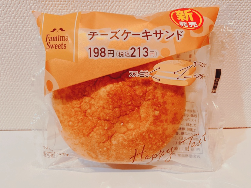 2種のチーズを使った、ふんわりサンド
