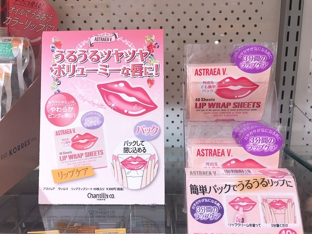 リップラップシート