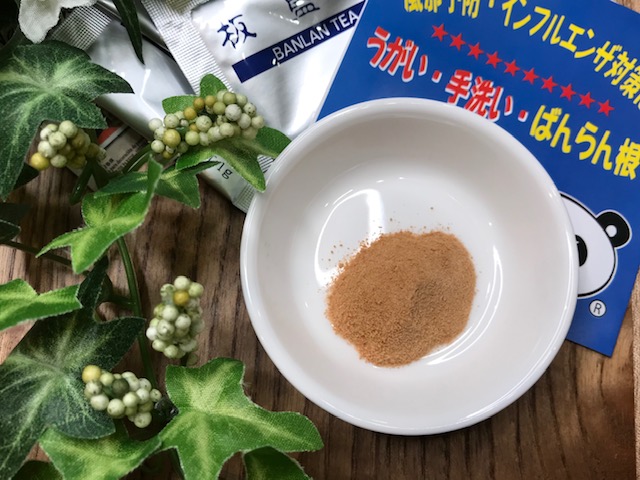 板藍茶