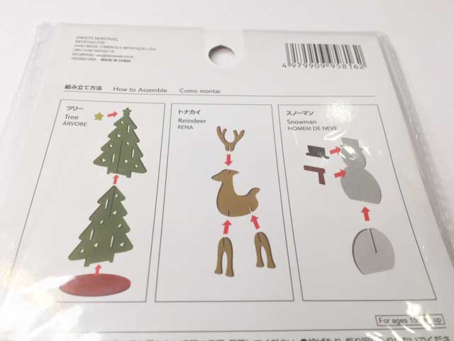 不器用な私でも・・いける！