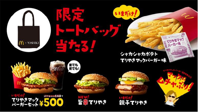 オリジナルトートバックプレゼント！