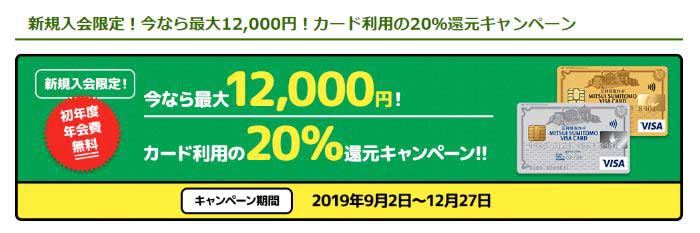 「キャッスレス・消費者還元事業」とは別にキャッシュバックが受けられる