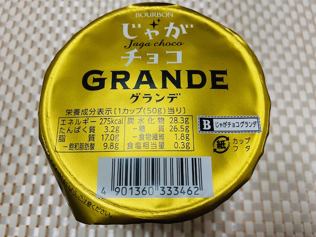 以前は電車専用のお菓子として販売されていたそうです。