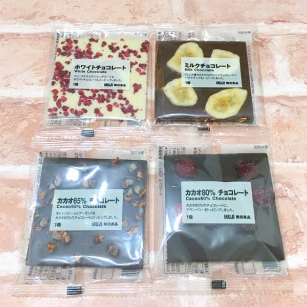 なにもしなくても映えてしまう 無印のチョコレートは神クラス Babydot ベイビードット なにもしなくても映えてしまう 無印のチョコレートは神クラス Babydot ベイビードット