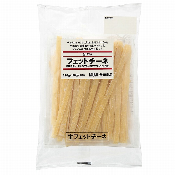 絡めるパスタは生パスタフェットチーネ！