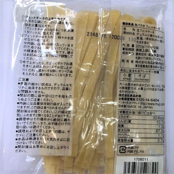 調理法は？