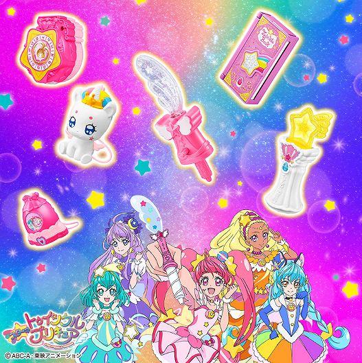 プリキュア